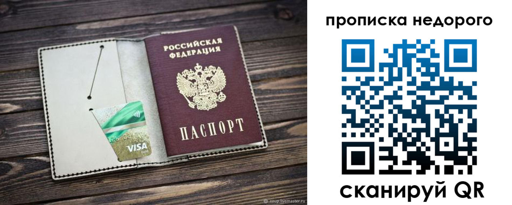 прописка ребенка в Бокситогорске