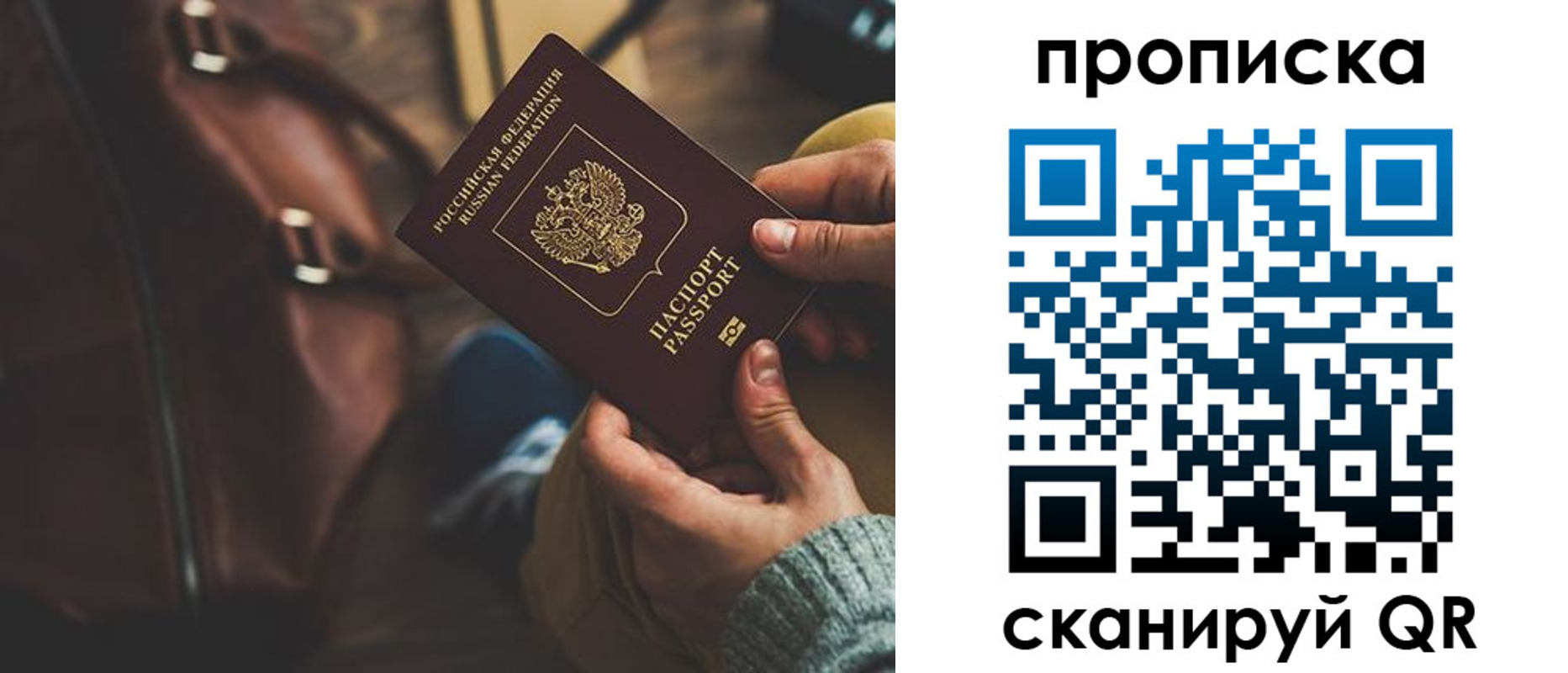 прописка для военкомата в Бокситогорске