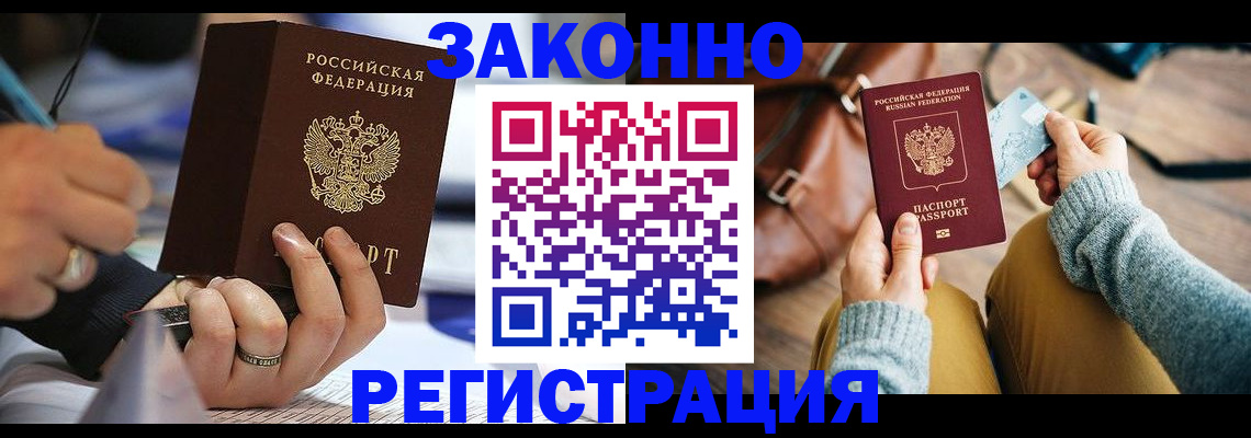 прописка иностранных граждан в Бокситогорске