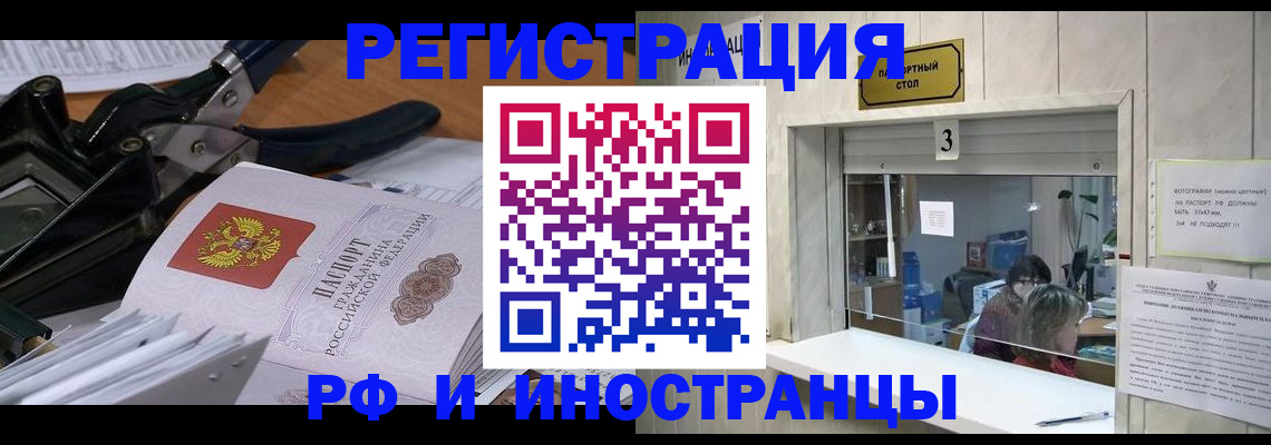 где прописаться в Бокситогорске