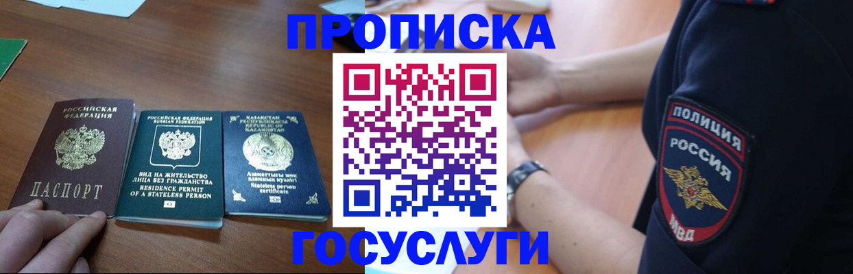 регистрация в Бокситогорске