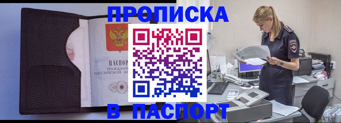 прописка для военкомата в Бокситогорске