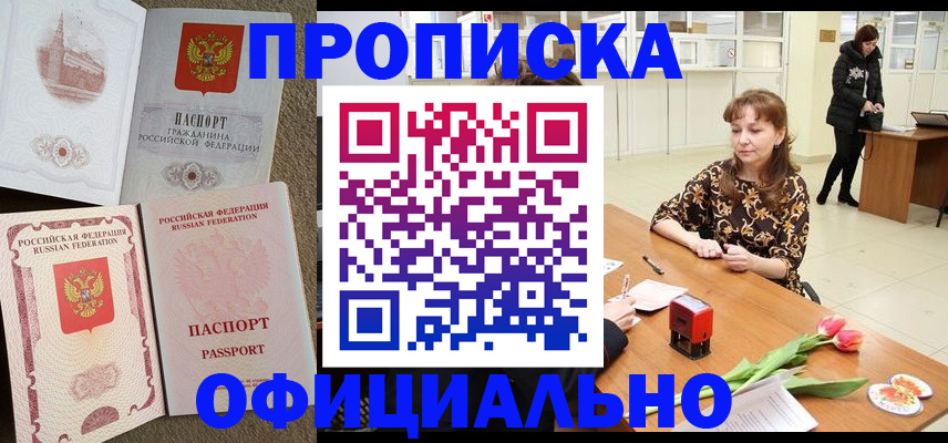 временная регистрация в квартире в Бокситогорске