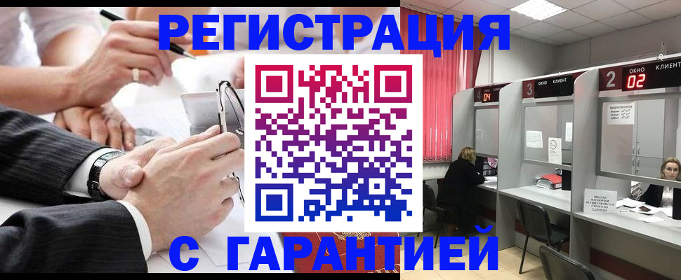 купить прописку в Бокситогорске