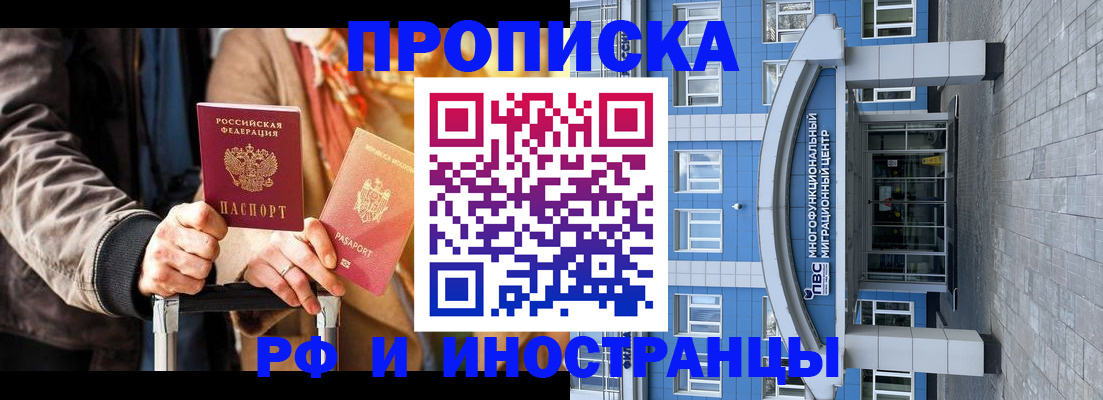 временная регистрация купить в Бокситогорске