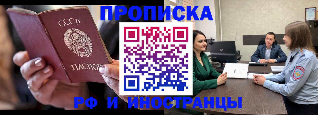 временная регистрация в Бокситогорске