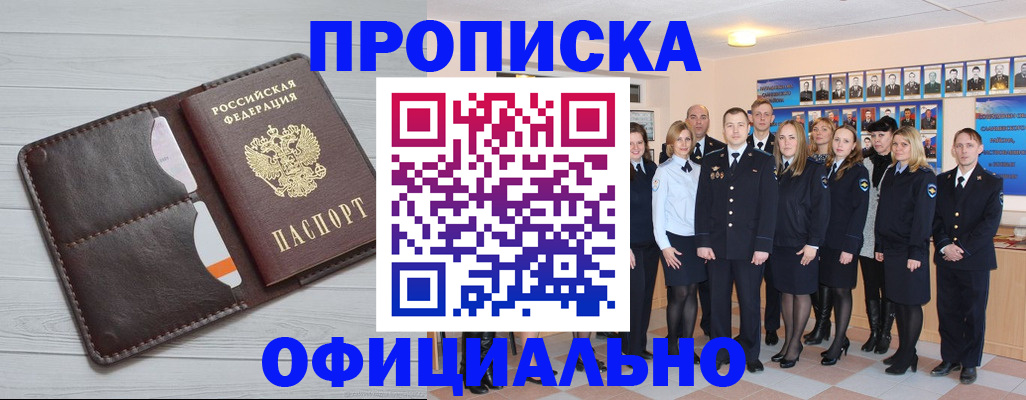 прописка от собственника в Бокситогорске