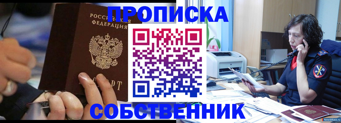 временная регистрация законно в Бокситогорске